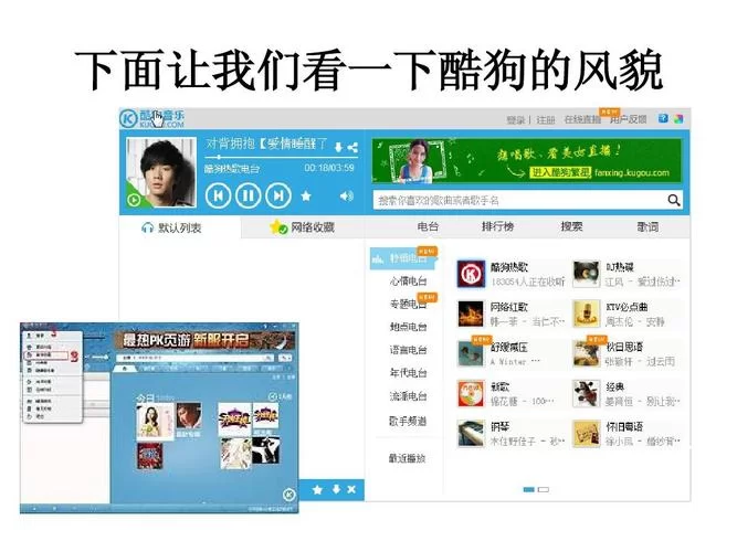 酷狗大字版下载好用吗？功能特点详细介绍！