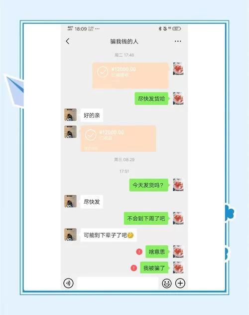 微信被骗了钱怎么退款？这几种情况可以试试！