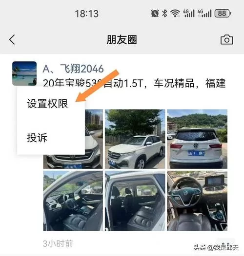 微信朋友圈广告怎么永久关闭？简单几步告别烦恼！