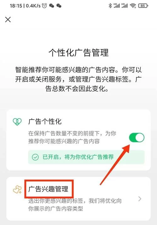 微信朋友圈广告怎么永久关闭？简单几步告别烦恼！