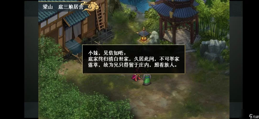 想玩水浒传游戏？这份新手入门攻略快收好！