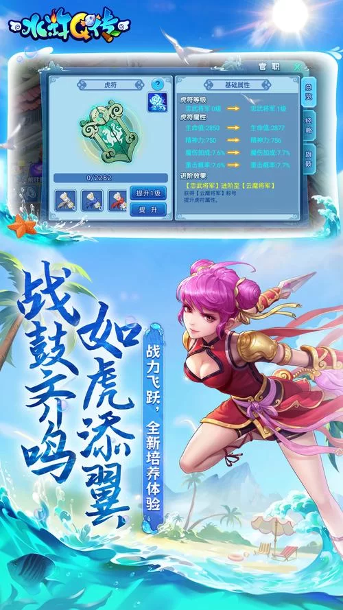 想玩水浒传游戏？这份新手入门攻略快收好！