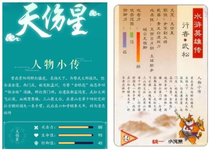 想玩水浒传游戏？这份新手入门攻略快收好！