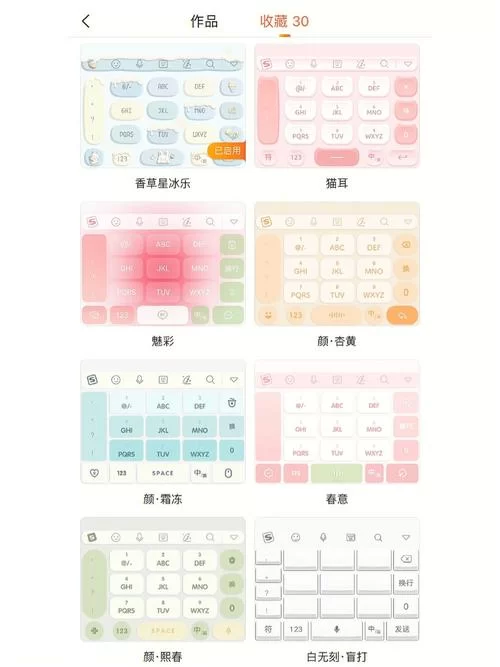 搜狗输入法皮肤在哪下载？官方精美皮肤推荐！