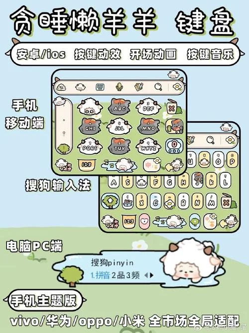 搜狗输入法皮肤在哪下载？官方精美皮肤推荐！