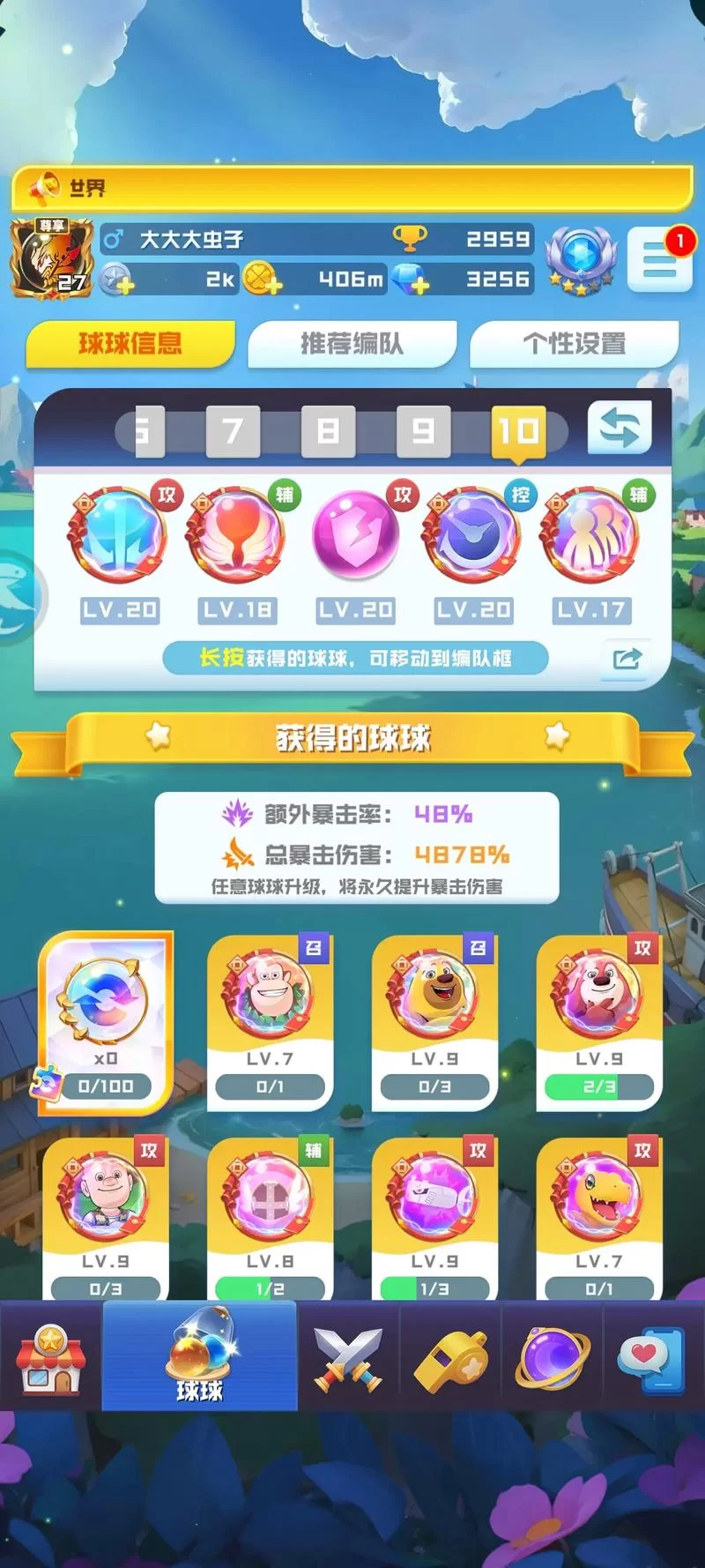 球球英雄土豪永久号账号密码免费送？别信谣言！