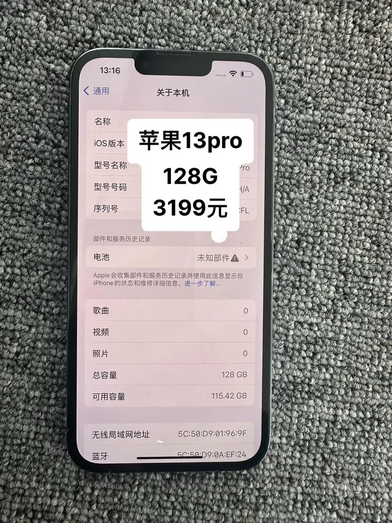 苹果13打游戏怎么样？真实用户体验分享！