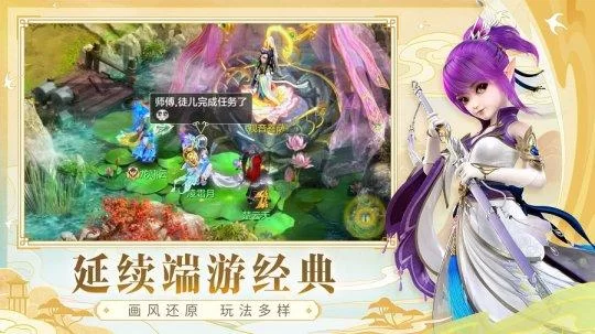 神武4互通版攻略：日常、活动、副本全方位解析！