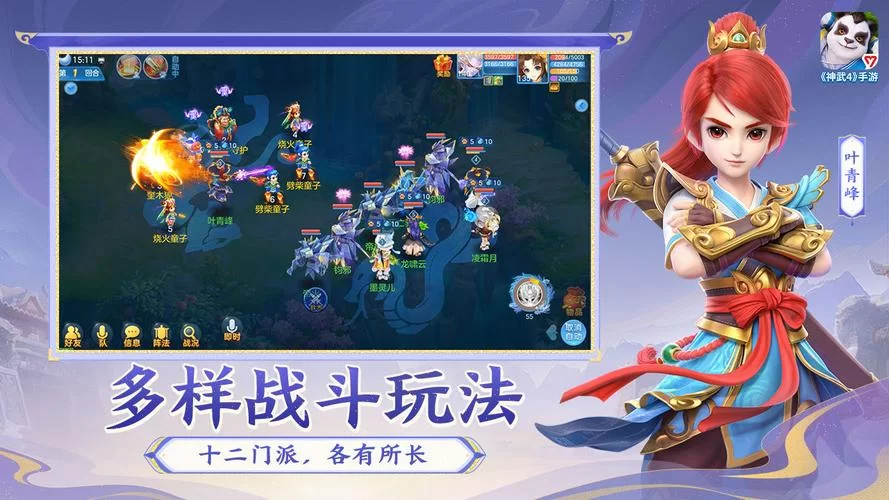 神武4互通版攻略：日常、活动、副本全方位解析！