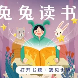 找不到兔兔读书免费下载app？这里有详细安装教程！