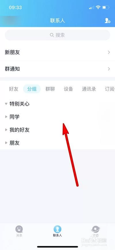 怎么查QQ共同好友是谁？这几个方法简单又好用！