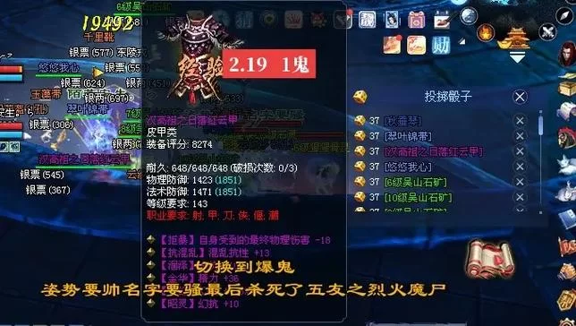 盘点倩女幽魂爆鬼最多名字，想要极品装备看过来！