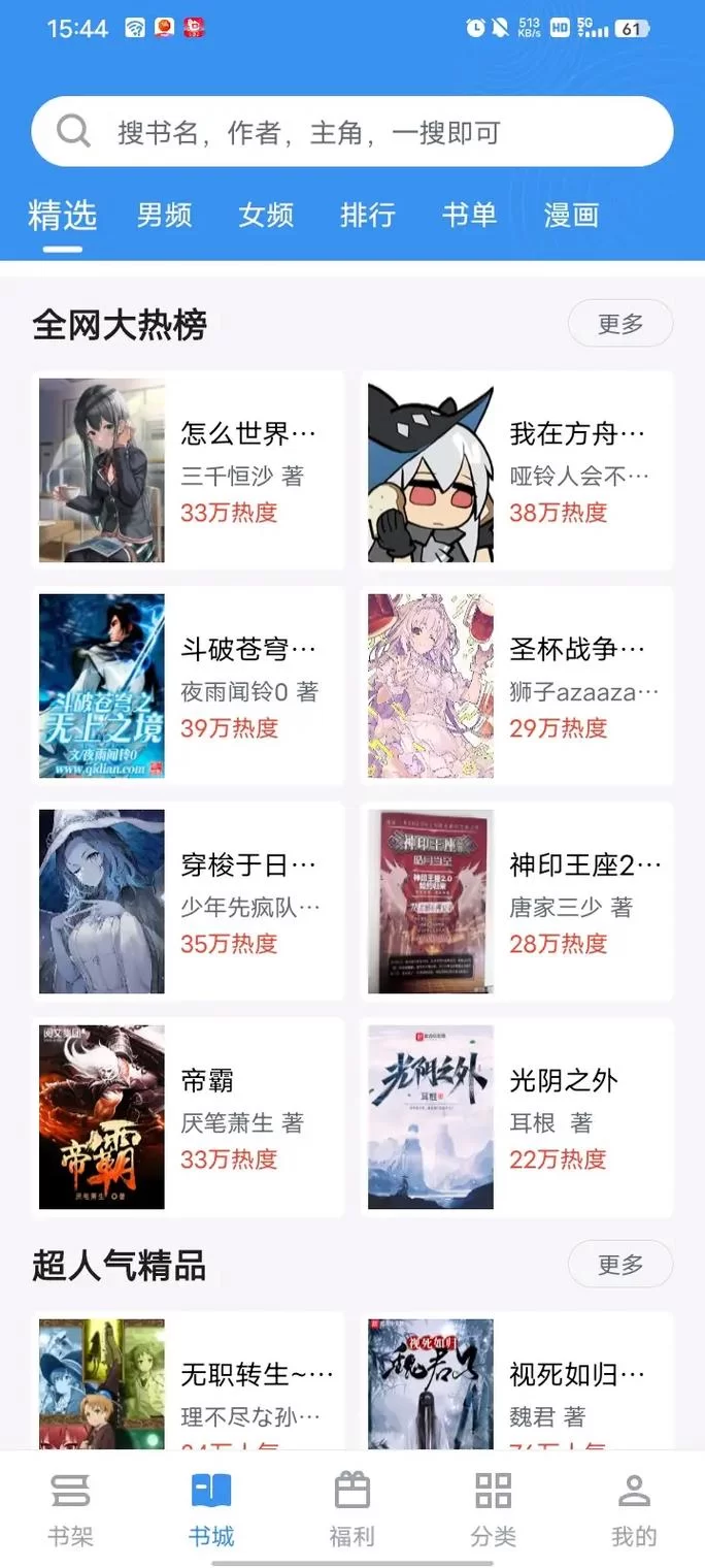 笔趣阁无广告版本下载教程，新手也能轻松搞定！