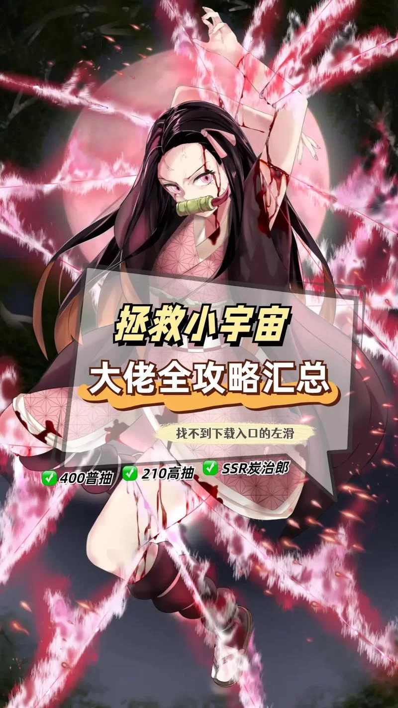 鬼灭之刃手游怎么快速升级？老玩家教你技巧！