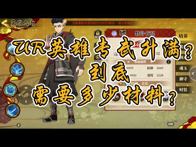 鬼灭之刃手游怎么快速升级？老玩家教你技巧！