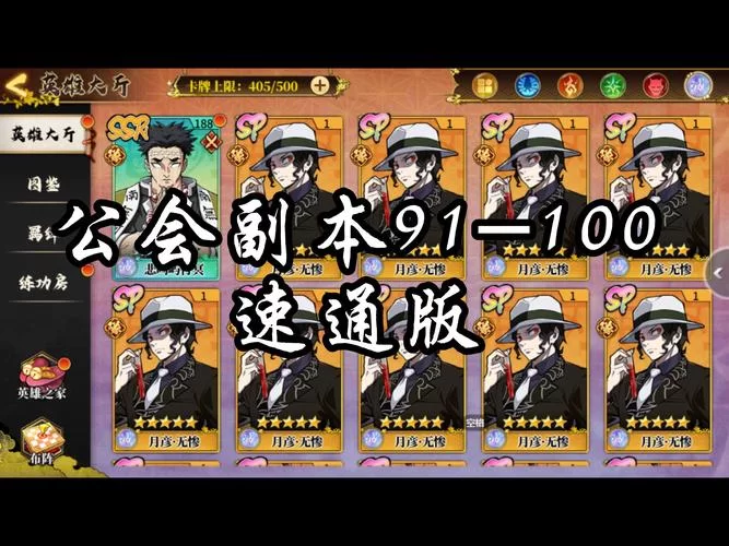鬼灭之刃手游怎么快速升级？老玩家教你技巧！