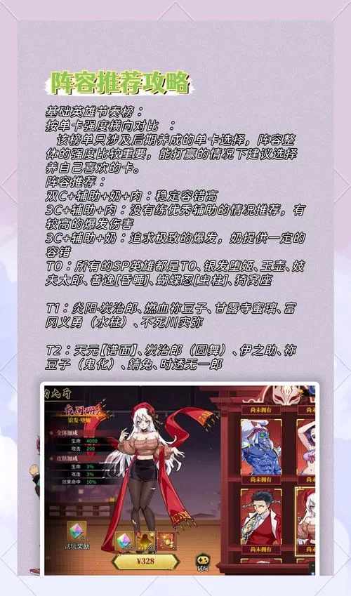 鬼灭之刃手游怎么快速升级？老玩家教你技巧！