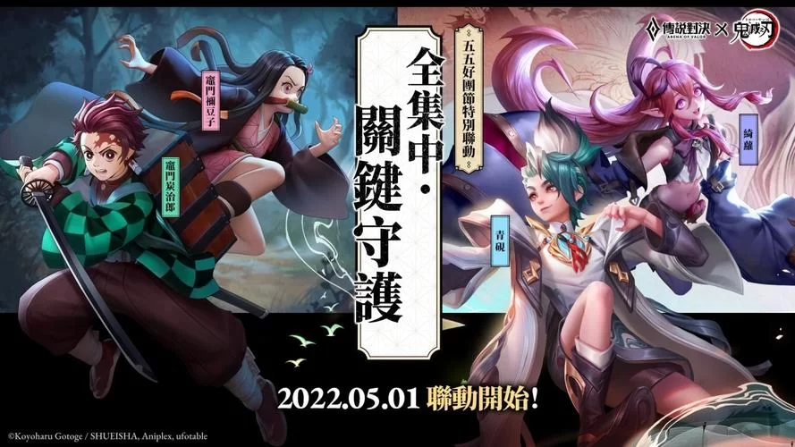 鬼灭之刃手游怎么快速升级？老玩家教你技巧！