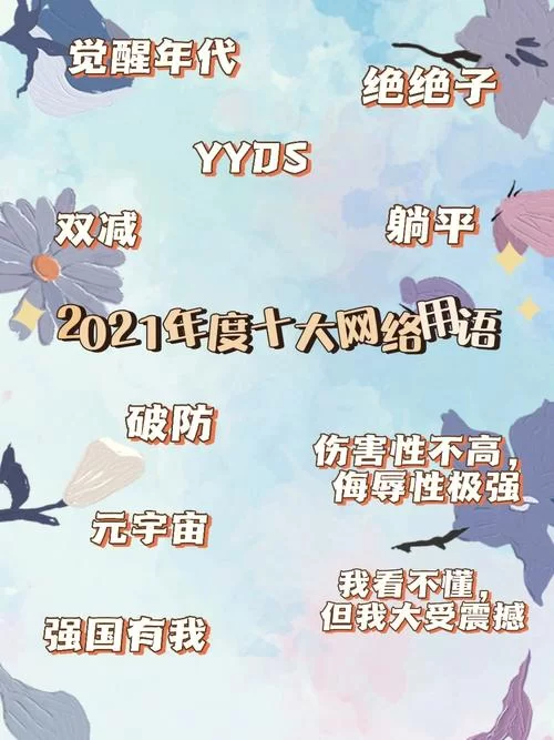 网络流行语YYDS啥意思？一篇文章看懂来龙去脉！