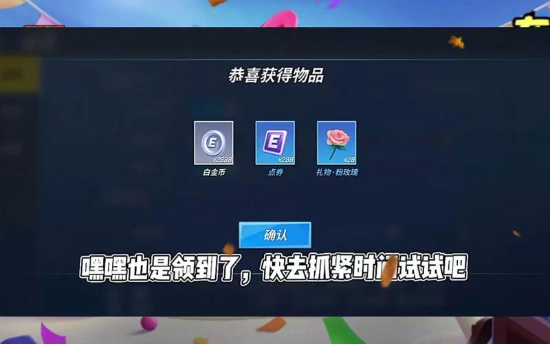 逃跑吧少年最新兑换码是多少？官方礼包别错过！