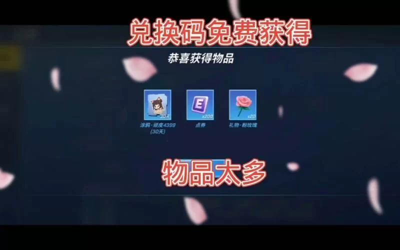 逃跑吧少年最新兑换码是多少？官方礼包别错过！