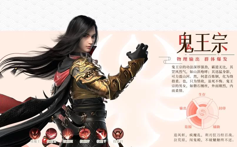 梦幻新诛仙官网角色推荐，哪个职业更适合你？