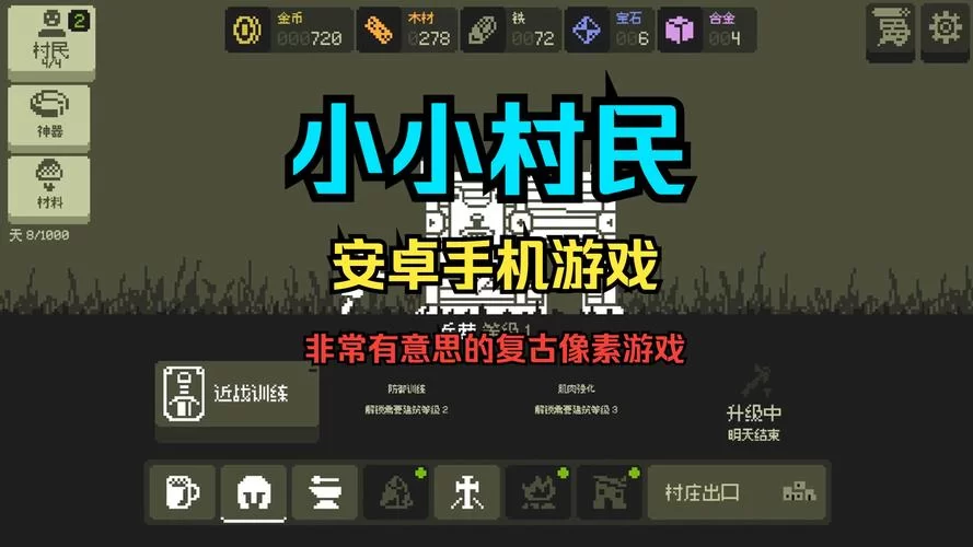 愉快的通监小村庄安卓汉化版免费下载,手把手教你安装! 愉快的通监小村庄安卓汉化版免费下载,手把手教你安装!