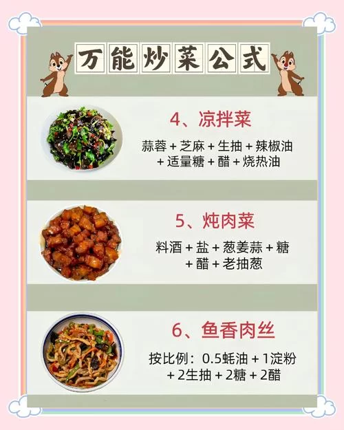 爆炒江湖攻略秘籍！让你快速成为厨神！