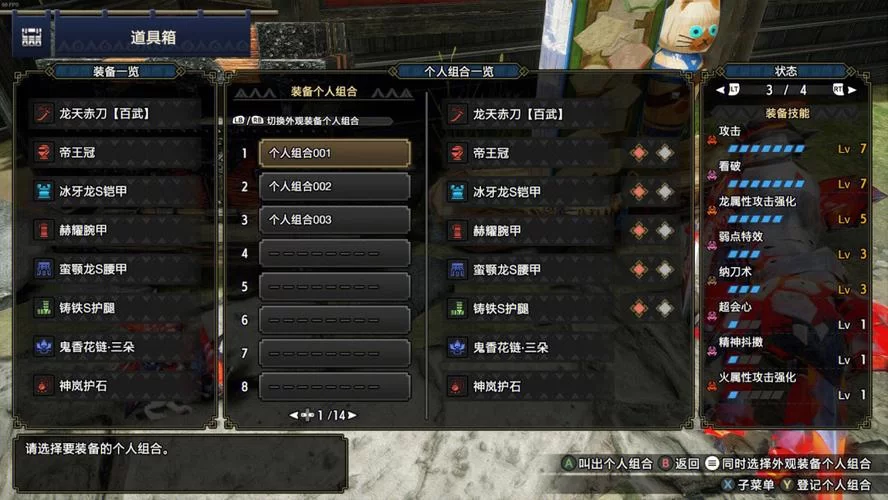 怪物猎人崛起太刀侠看过来！最终毕业装配装指南！