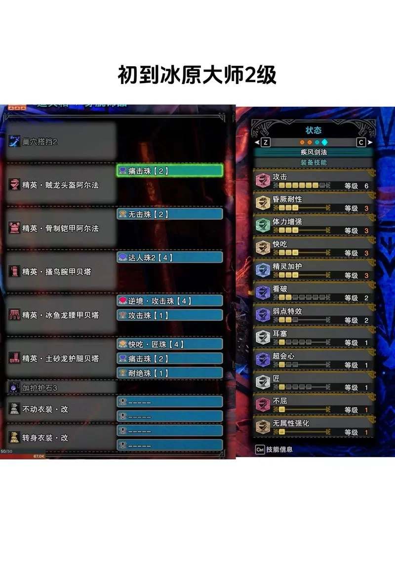 怪物猎人崛起太刀侠看过来！最终毕业装配装指南！