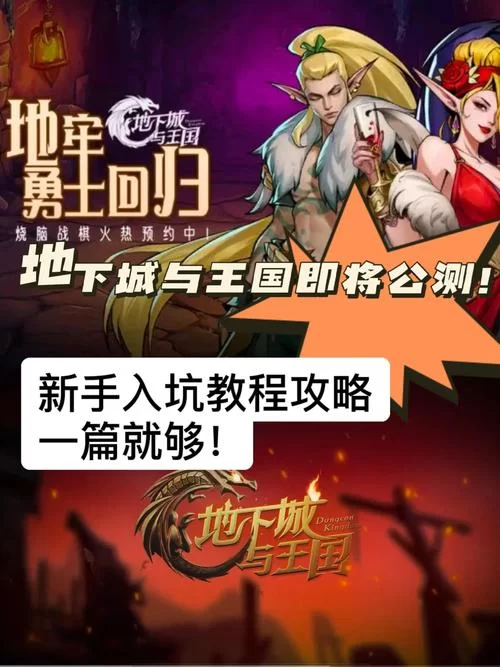 想玩dnf韩服？这份入坑指南你一定需要！