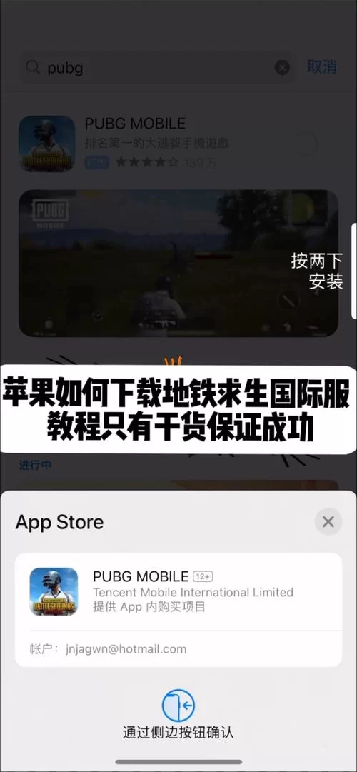 绝地求生(体验服)怎么下载？一看就会的教程！