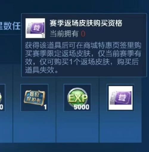 王者荣耀赛季皮肤返场吗？最新返场消息看这里！