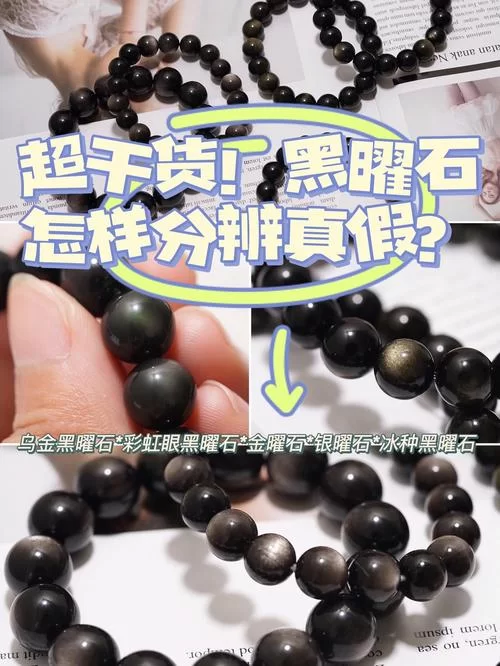 还在问哭泣的黑曜石有什么用?进来看看就懂了! 还在问哭泣的黑曜石有什么用?进来看看就懂了!