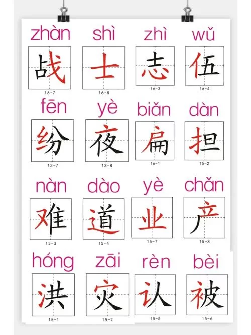 生僻字：一个木一个行是什么字？详细解释看这里！