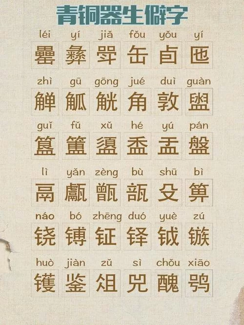 生僻字：一个木一个行是什么字？详细解释看这里！