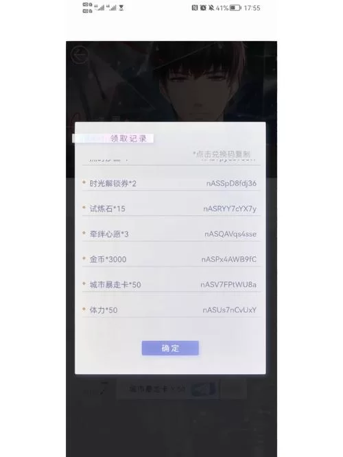 糖心兑换码过期了怎么办？教你一招快速解决！