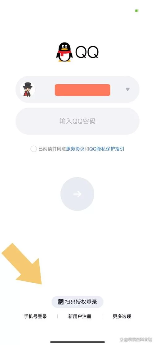 王者扫码登录安全吗？看完这篇你就懂了！