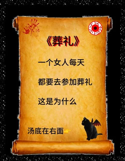 超全海龟汤题目和答案，考考你的逻辑推理能力！