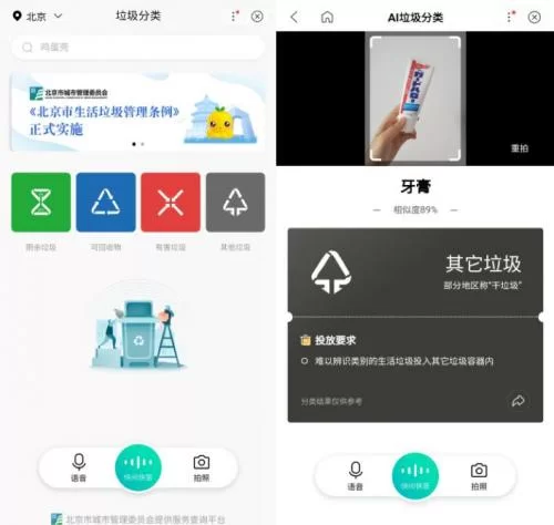 除了百度扫一扫识别万物，还有哪些APP好用？