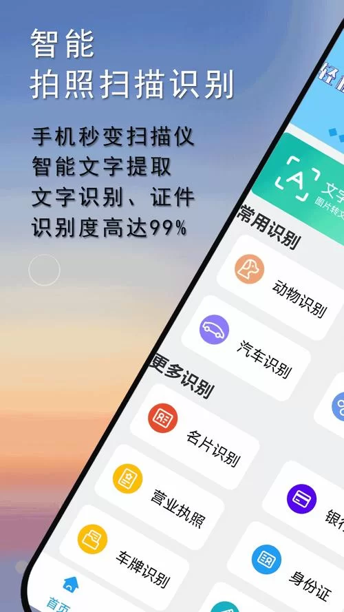 除了百度扫一扫识别万物，还有哪些APP好用？