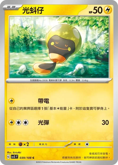 毒电婴进化条件是什么？一文详解进化方法和技巧！