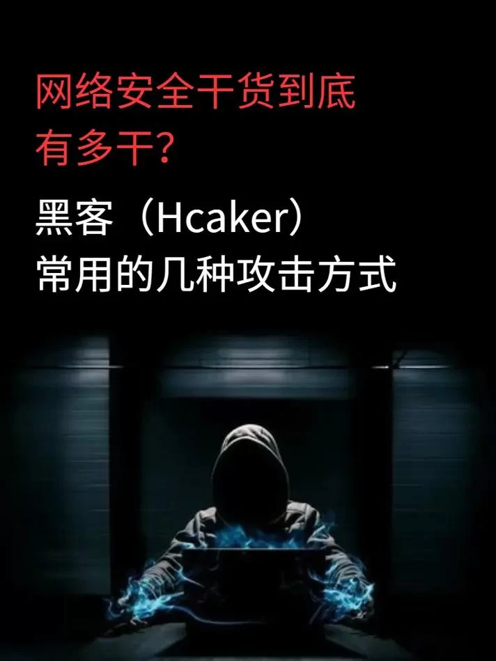 黑客游戏有哪些？这几款让你体验当黑客的感觉！