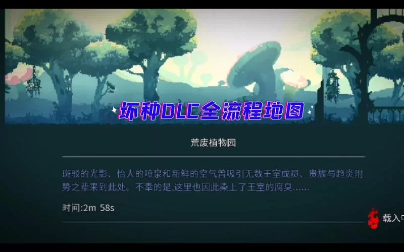 重生细胞地图路线怎么选？看完这篇你就懂了！