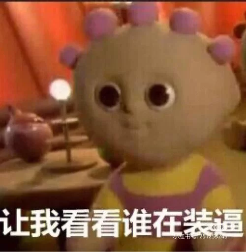 玛卡巴卡表情包是啥？看完这篇你就都懂了！