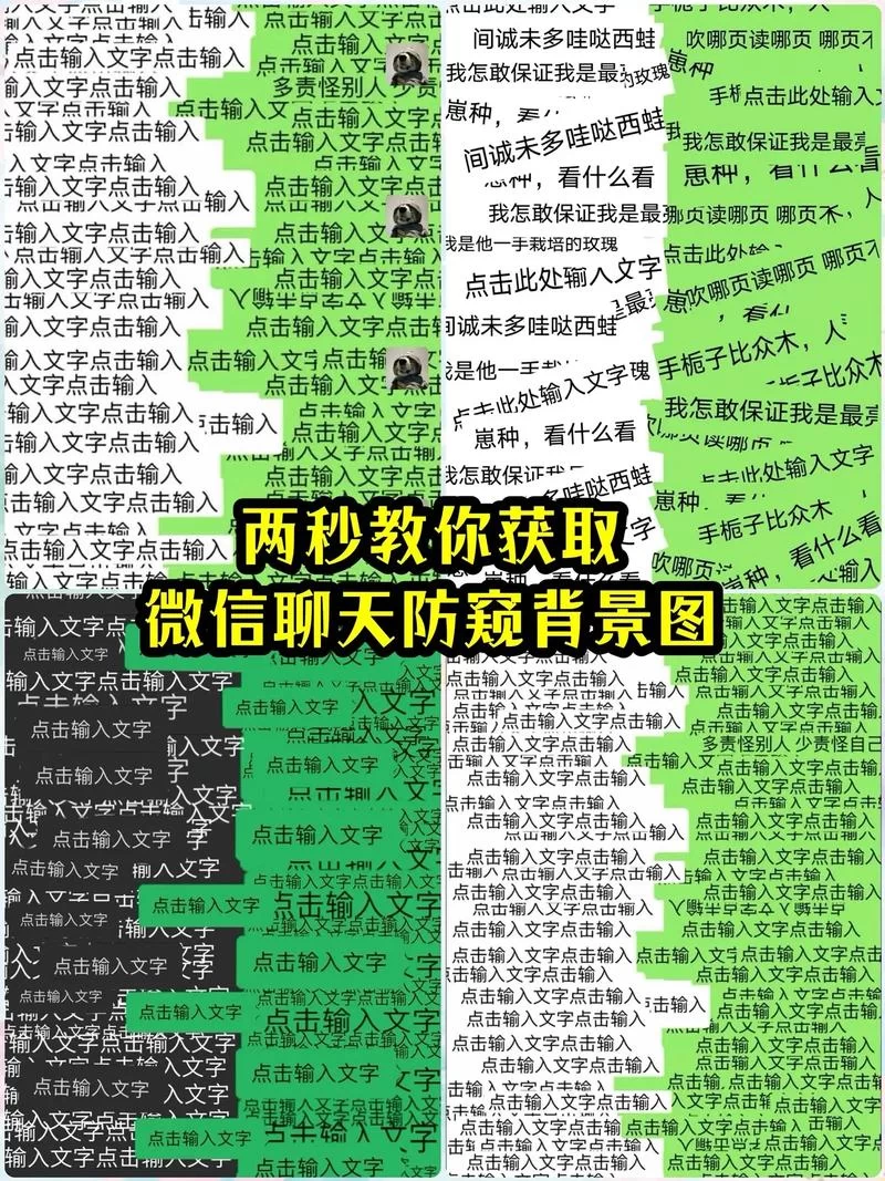 窥屏是什么意思？这几种情况你要小心被窥屏！