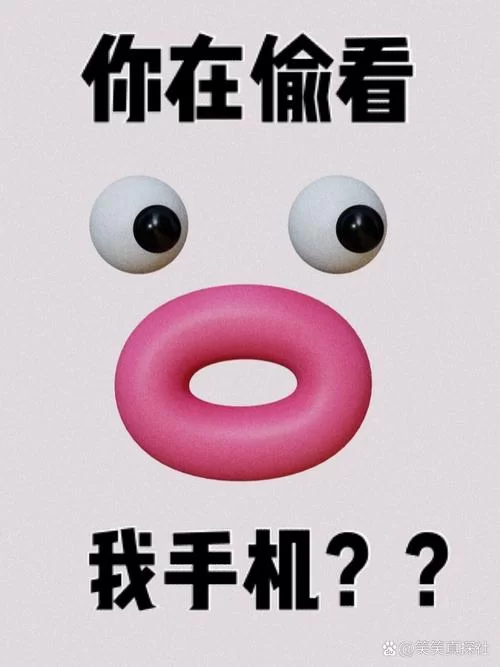 窥屏是什么意思？这几种情况你要小心被窥屏！