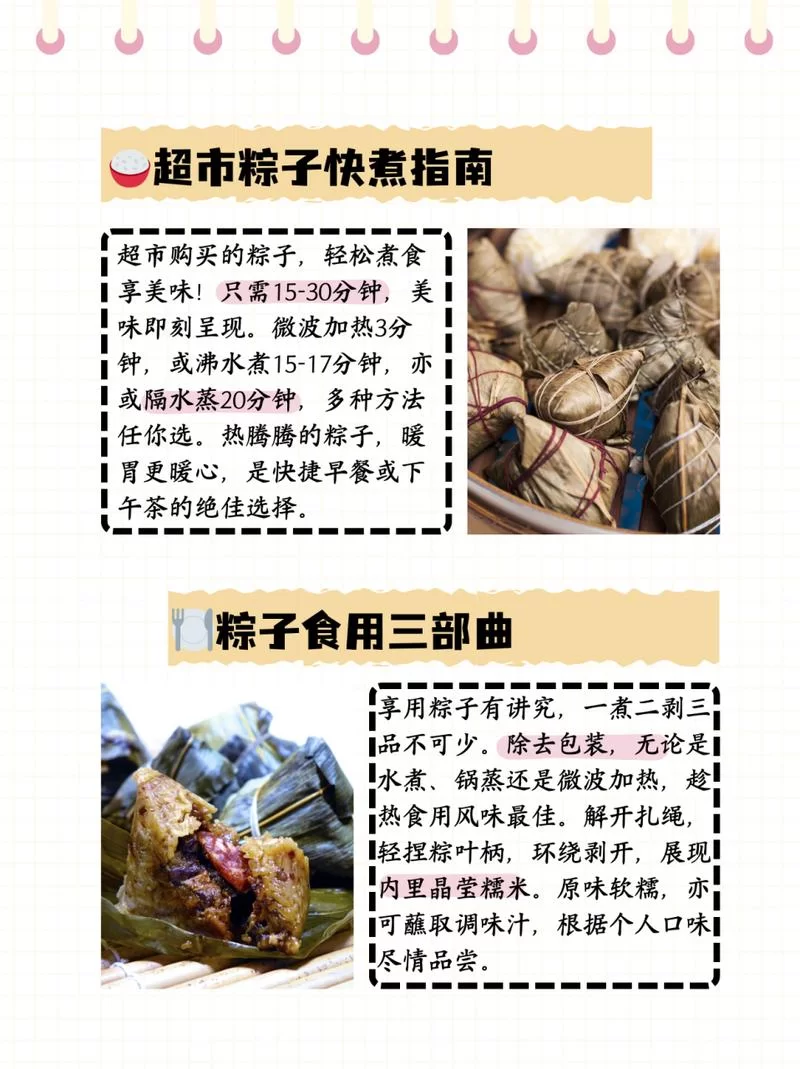 粽子的正确读音是什么？很多人都读错了！