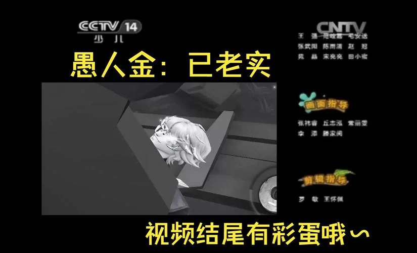 金色传说是什么梗？为什么大家都喜欢玩这个梗？