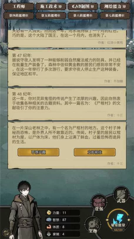 异世界转生模拟器怎么渡劫？详细步骤及注意事项！